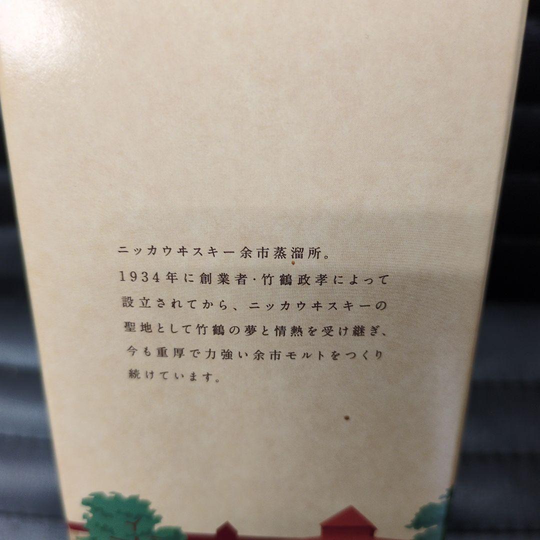 スーパーニッカNIKKAWHISKYSUPER RAREOLD余市蒸溜所限定