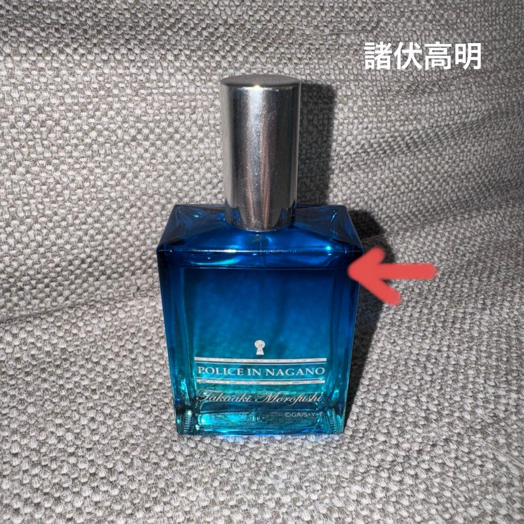 諸伏高明 諸伏景光 香水
