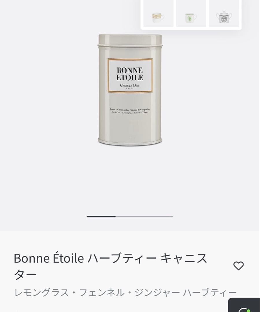 Dior ディオール　ハーブティー　新品