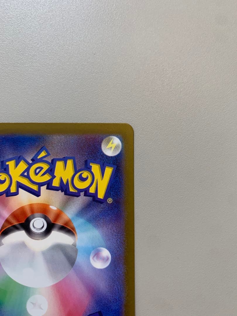 メガゲンガーex SAR【マグネットローダー付き】