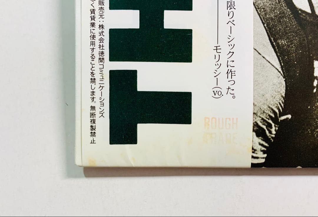 LP 帯付☆ザ・スミス/ミート・イズ・マーダー 25RTL3001 廃盤 初版