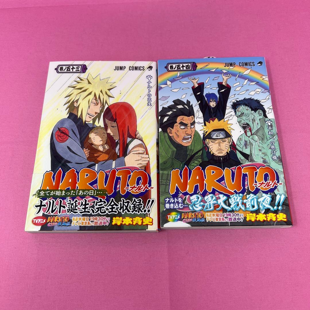 NARUTO 51巻〜60巻 初版