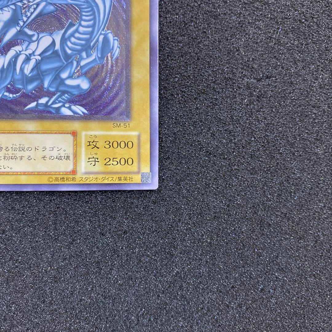 あやめ　遊戯王　微青艶　青眼の白龍　レリーフ
