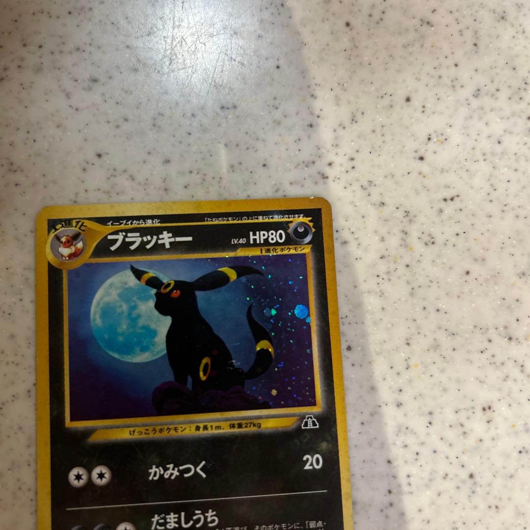 ブラッキー　旧裏