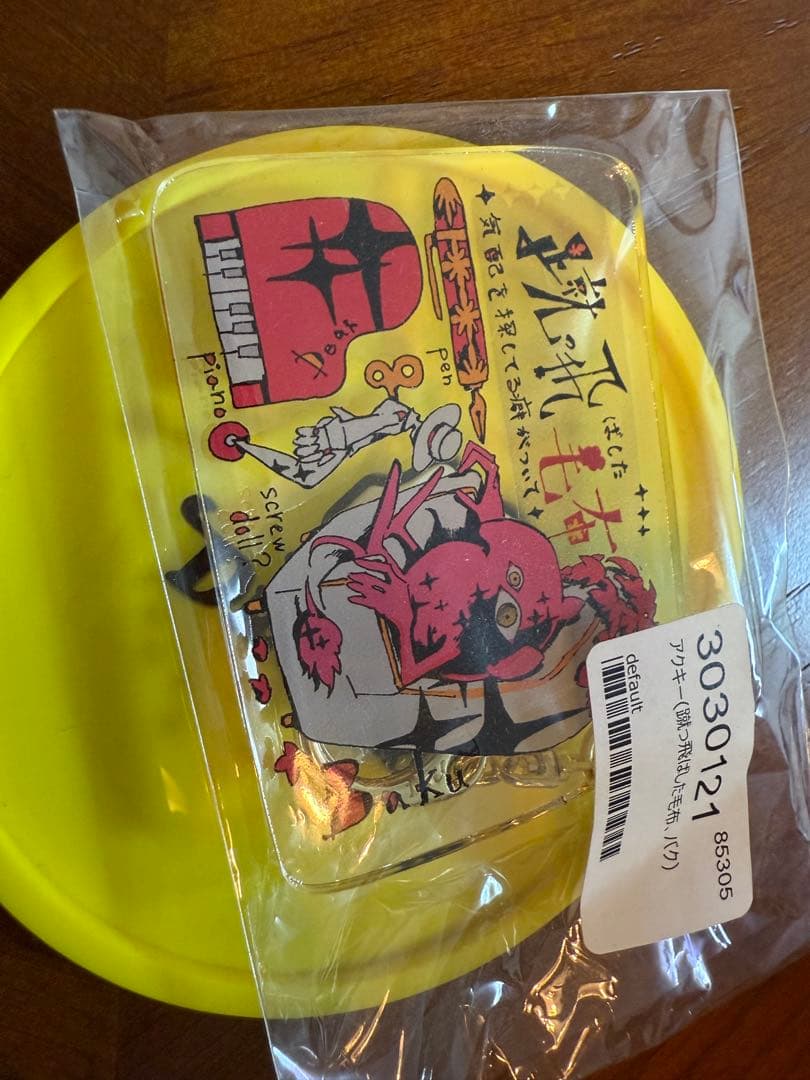 ずっと真夜中でいいのに アクリルキーホルダー 全種類コンプリート 革蝉