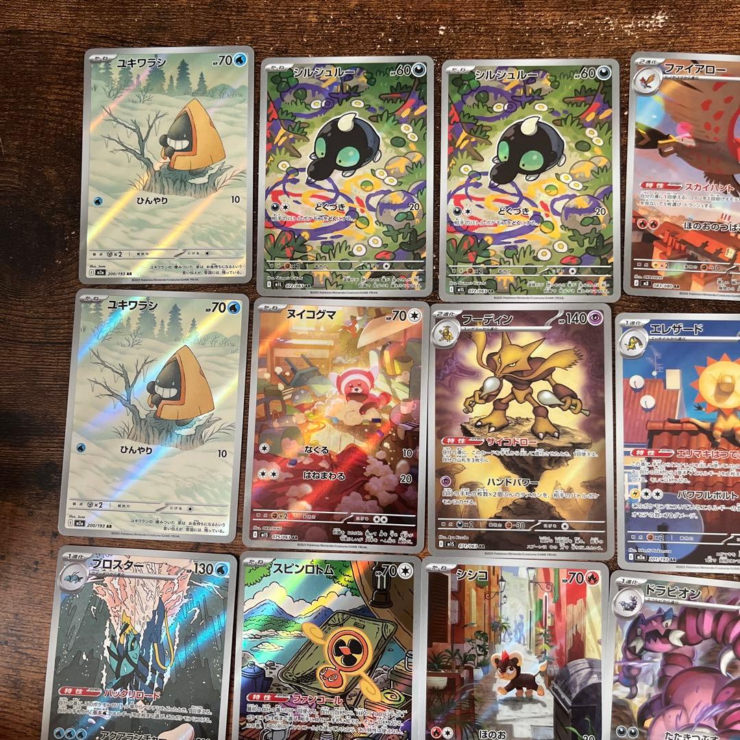 ポケモンカード AR37枚セット まとめ売り