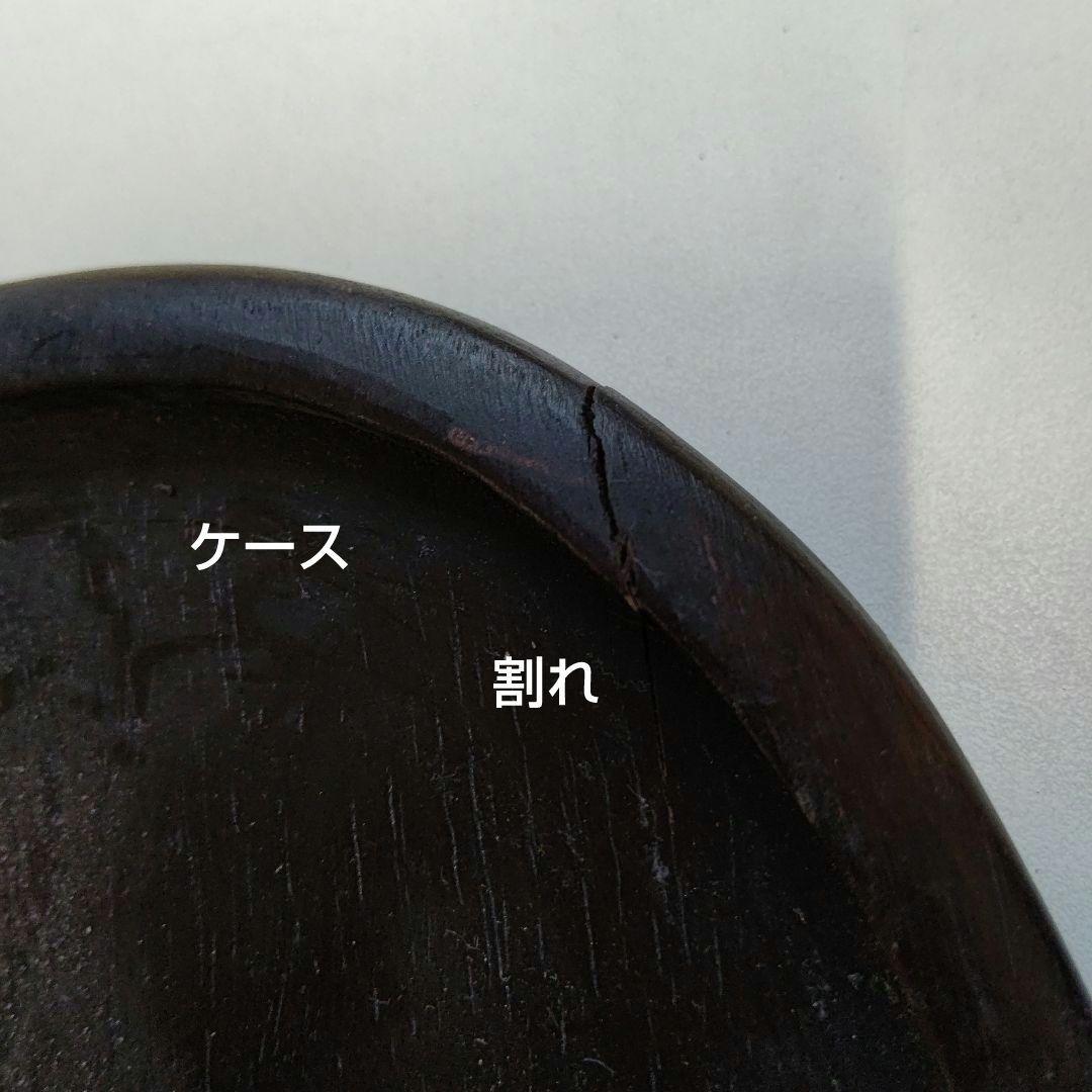 硯　すずり　端硯頌　張中行書
