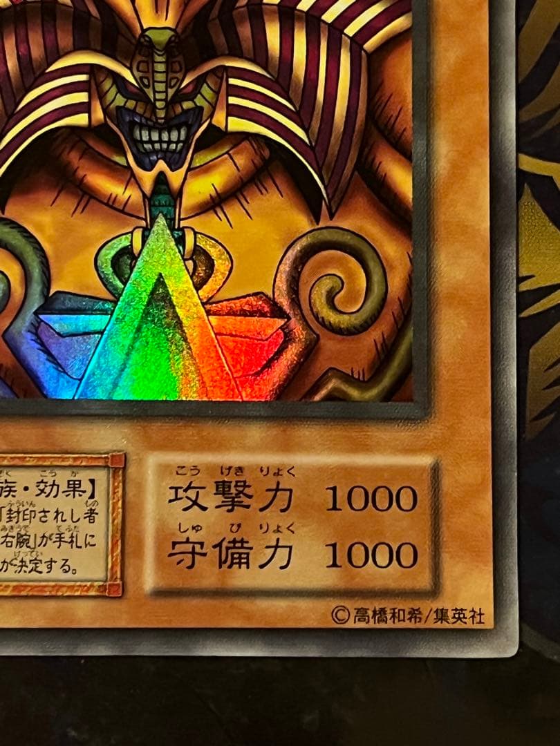 遊戯王　初期　2期　バンダイ　レリーフ　ウルパラなど　スーパー以上　大量　まとめ