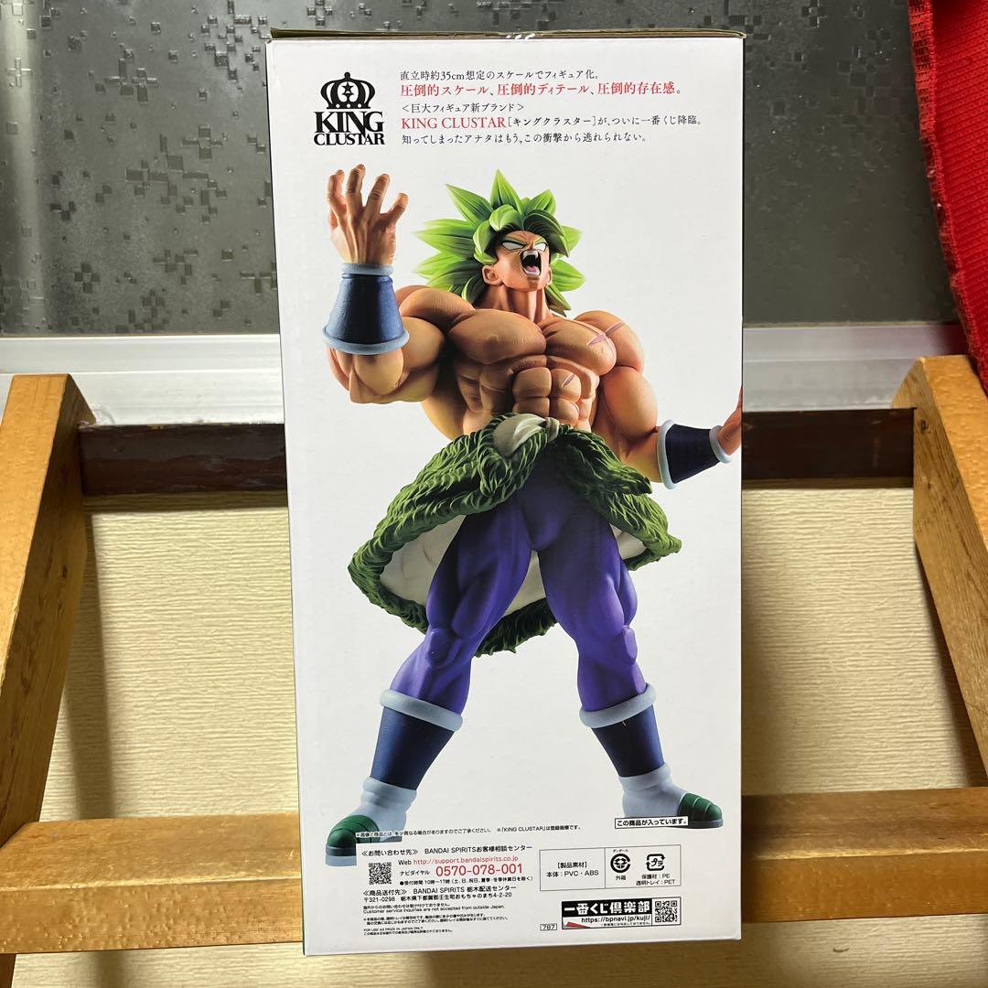 ドラゴンボール 超サイヤ人ブロリー B賞