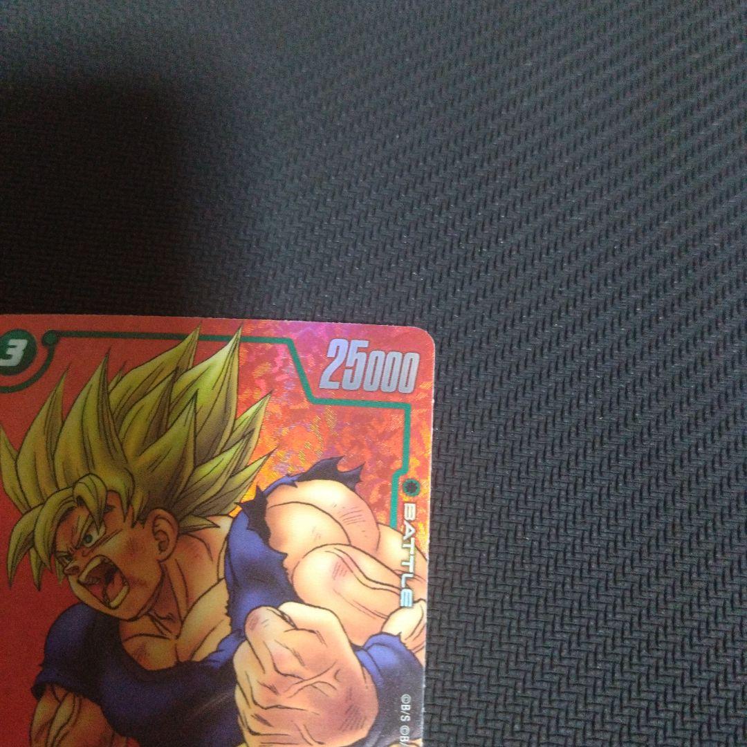ドラゴンボールフュージョンワールド　孫悟空　リミテッドパック