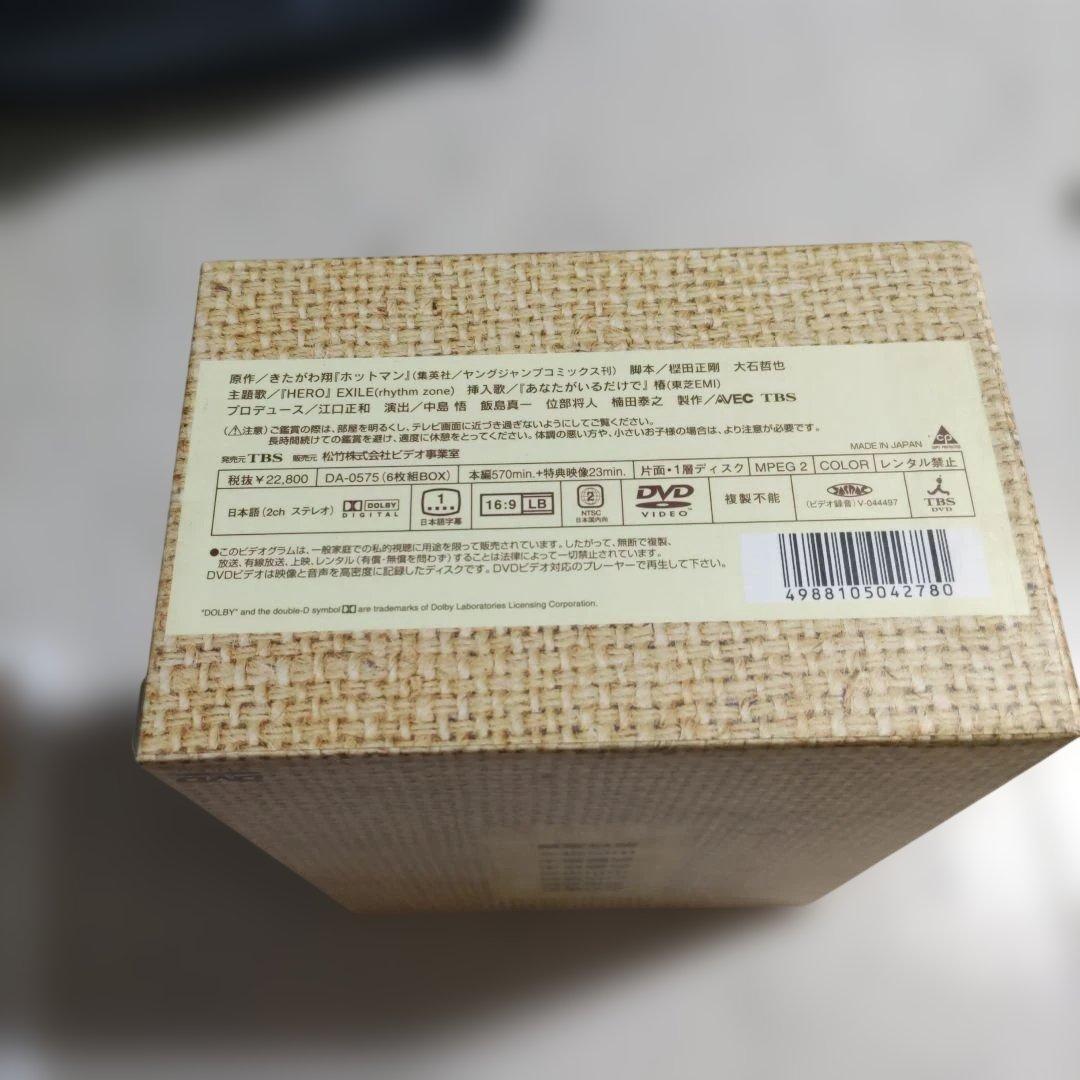 ホットマン２　ホットマン新春スペシャル　反町隆史　ドラマDVD　DVDセット