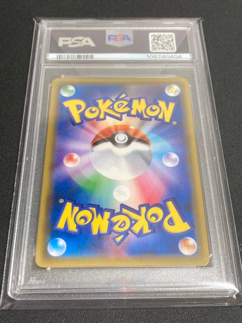 【PSA10】トゲピー&ピィ&ププリンGX 【SR/SAR/TAG TEAM】