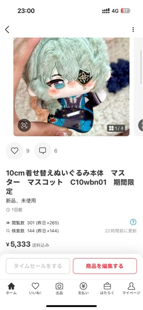 142 るーページ