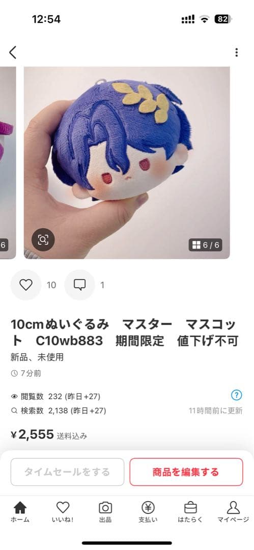 142 るーページ