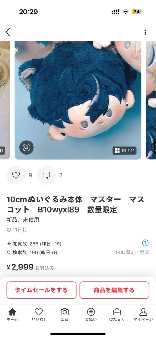 142 るーページ