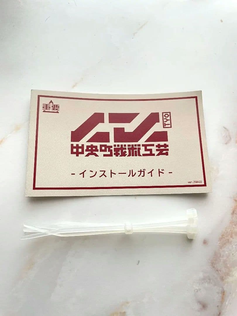 中央町戦術工芸ツインオーブ型カチューシャ
