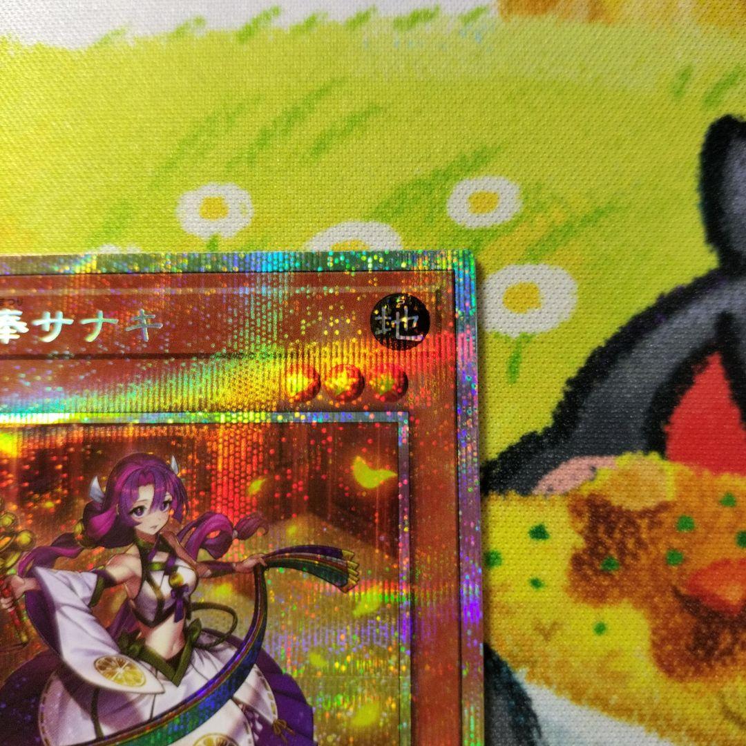 御巫奉サナキ　みかんこサナキ　プリズマ　プリシク　美品