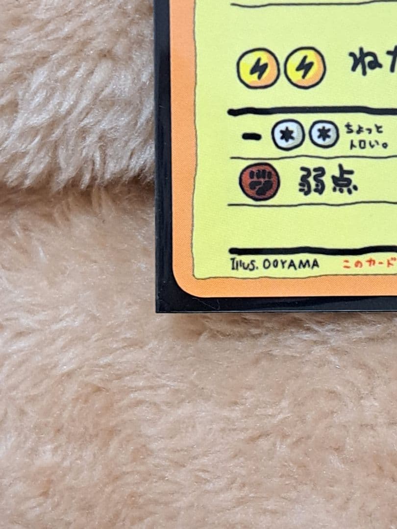 美品 オーヤマのピカチュウ 拡張シート第3弾(緑版)
