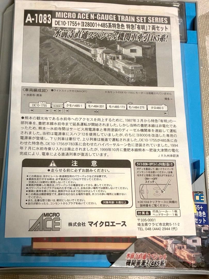 テツヤ