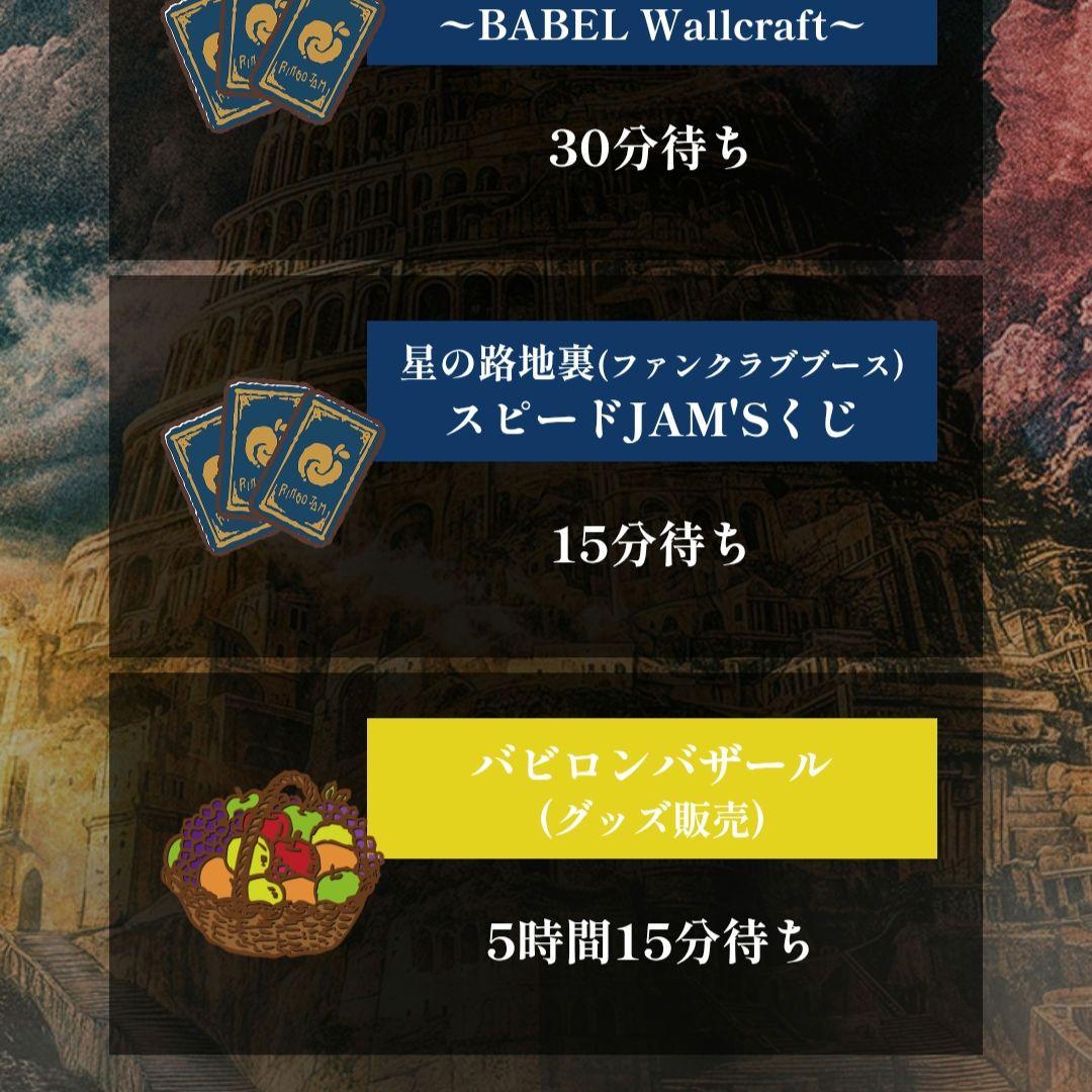 れ*い様 【新品未使用品】ミセス　バベルの塔 ライトスティック用　魔法の杖
