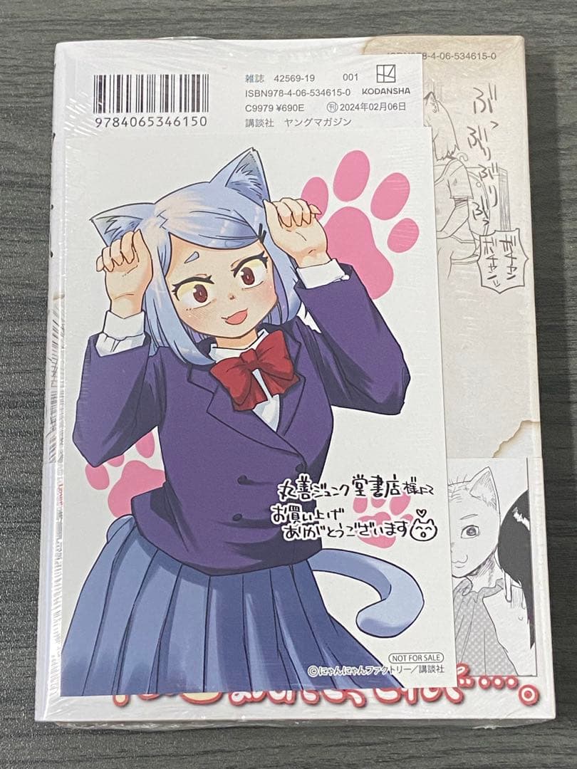 ヤニねこ　5冊(1~5巻)セット　新品　初版　特典付き