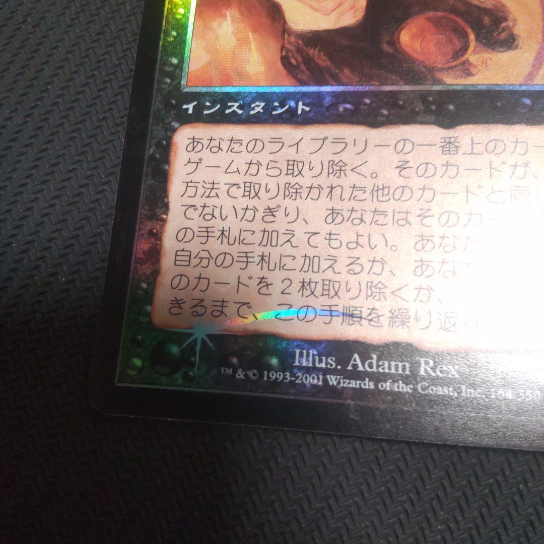 MTG　汚れた契約/Tainted Pact　日本語　Foil