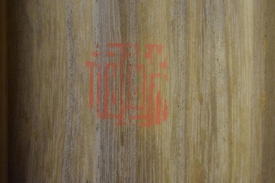真作/松本楓湖/俵大黒図/絹表装/桐共箱付/布袋屋掛軸HG-358