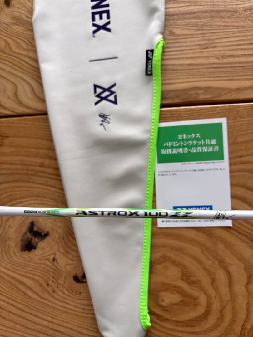 アストロクス100ZZ VA