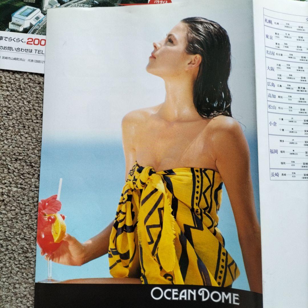 超貴重、レア、キズ無し宮崎シーガイアグランドオープン時の チラシ、パンフレット