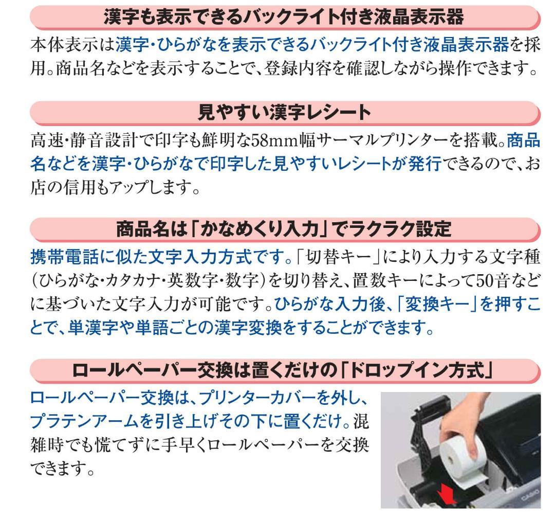 設定無料 CASIO 電子レジスター TK-110 軽減税率対応 250811