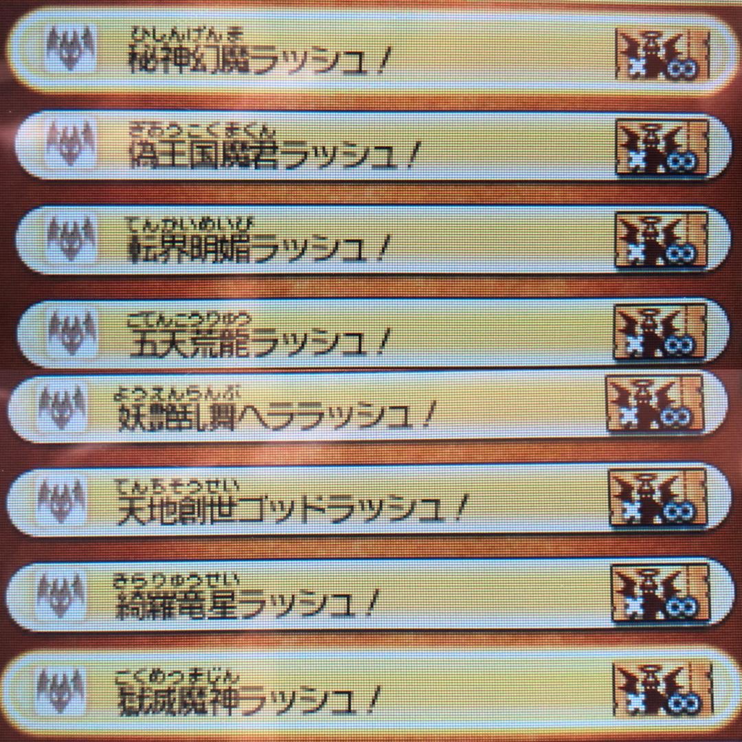 パズドラクロス　DS　セット　天才型213体