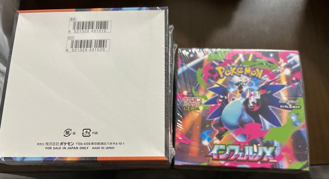 インフェルノX シュリンク付き 4BOX