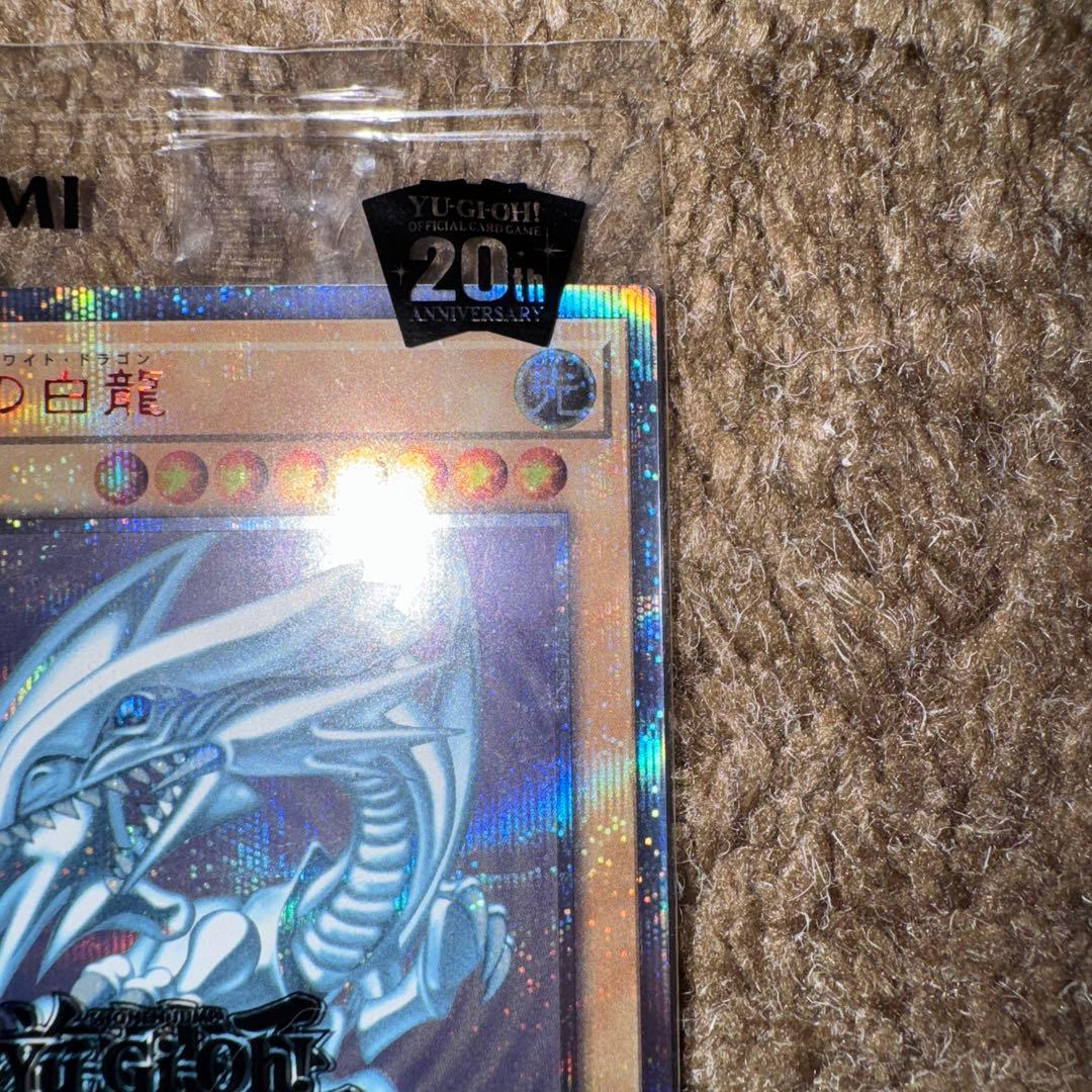 遊戯王　青眼の白龍　20th wcs2018 未開封