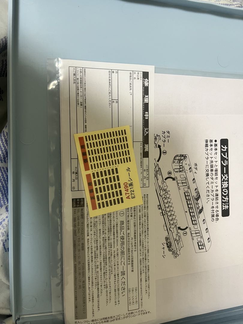 A-7490 MICRO ACE E721系0番台 4両セット