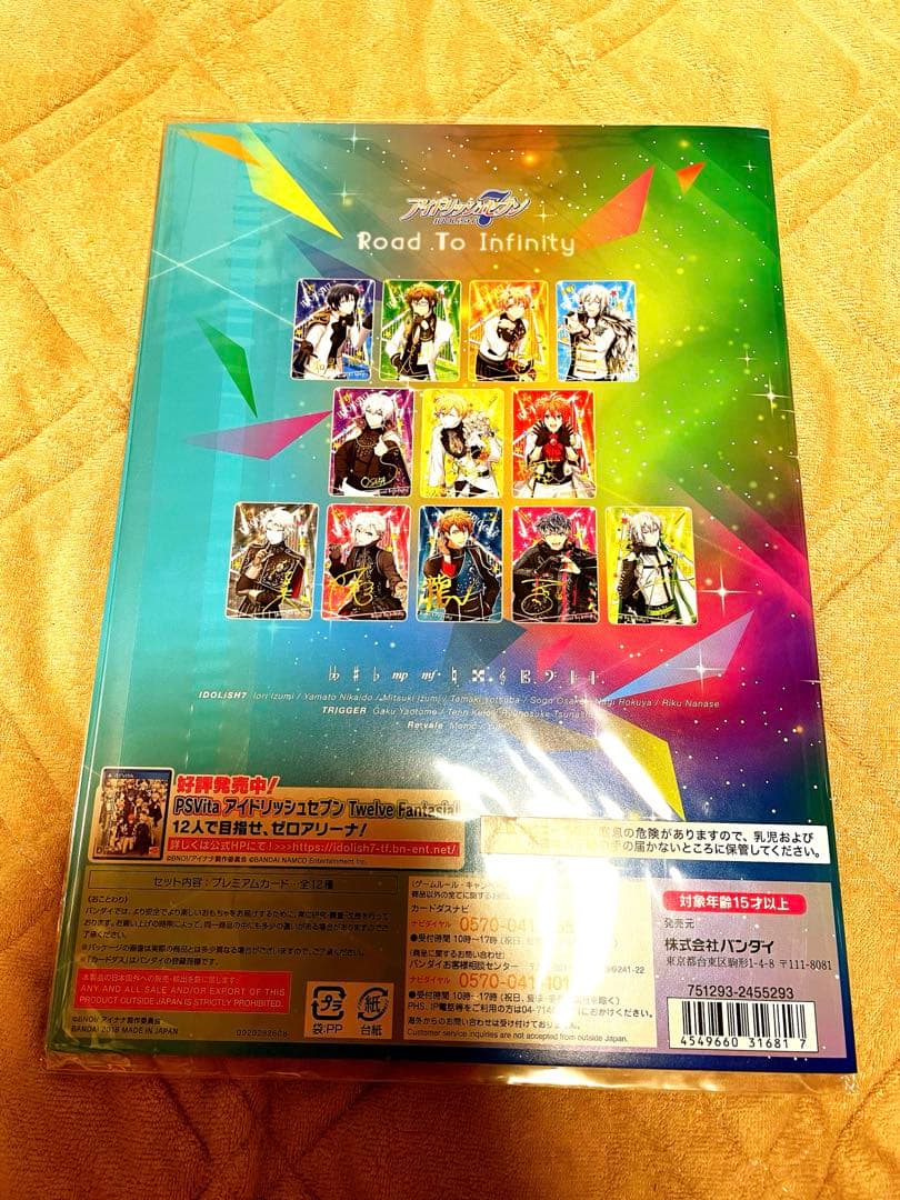 アイナナ まとめ売り