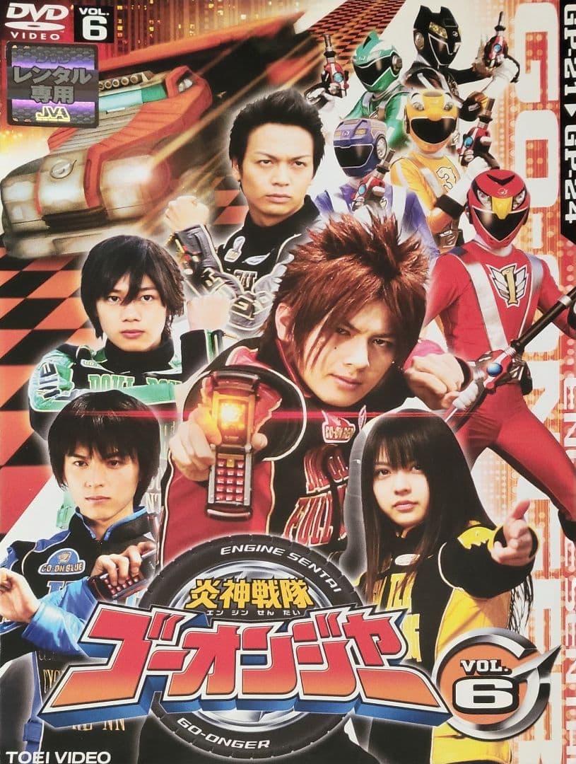 炎神戦隊ゴーオンジャー DVD レンタル落ち 全12巻 セット