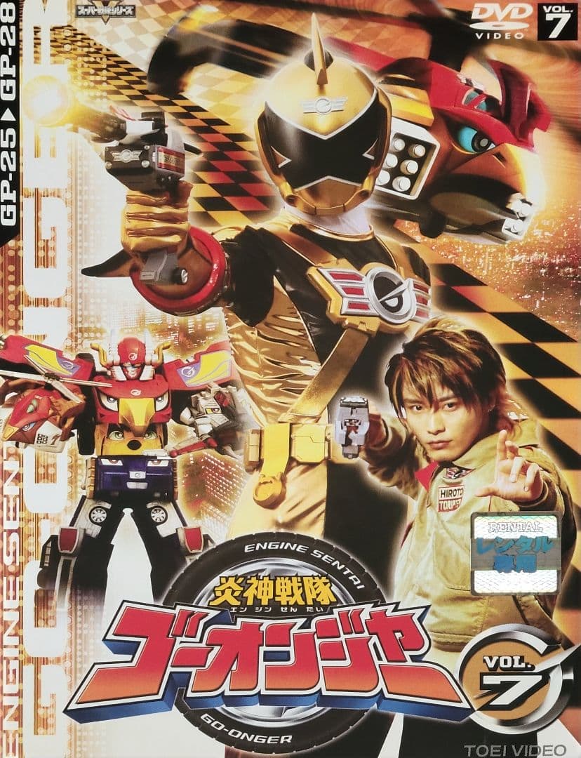 炎神戦隊ゴーオンジャー DVD レンタル落ち 全12巻 セット