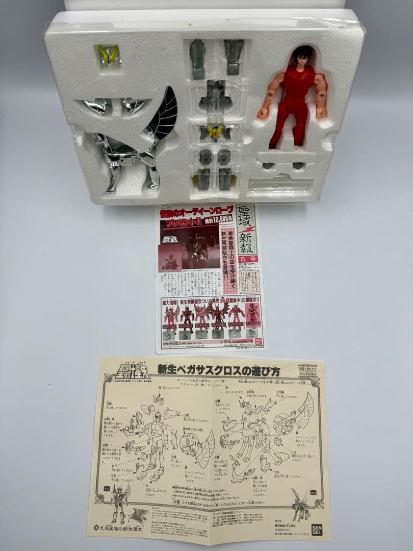 聖闘士星矢　ペガサスクロス