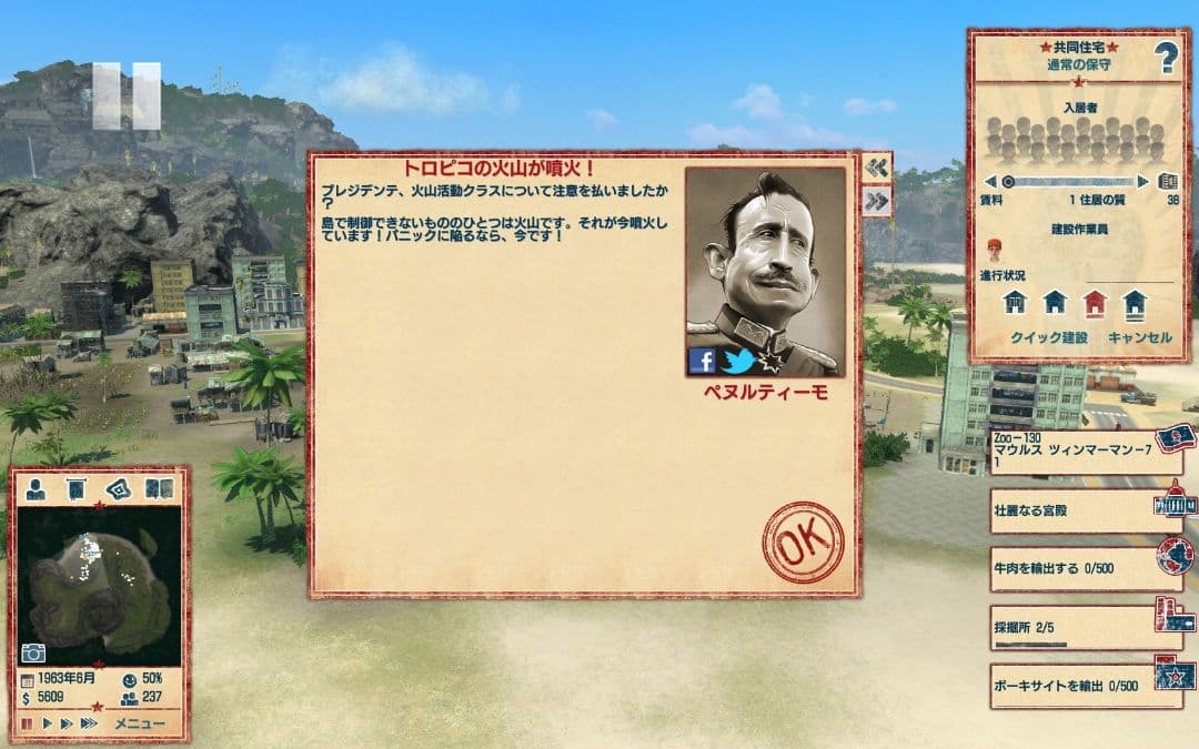 ★レア PCゲーム【トロピコ4 ゴールドエディション 日本語版】☆動作確認済み