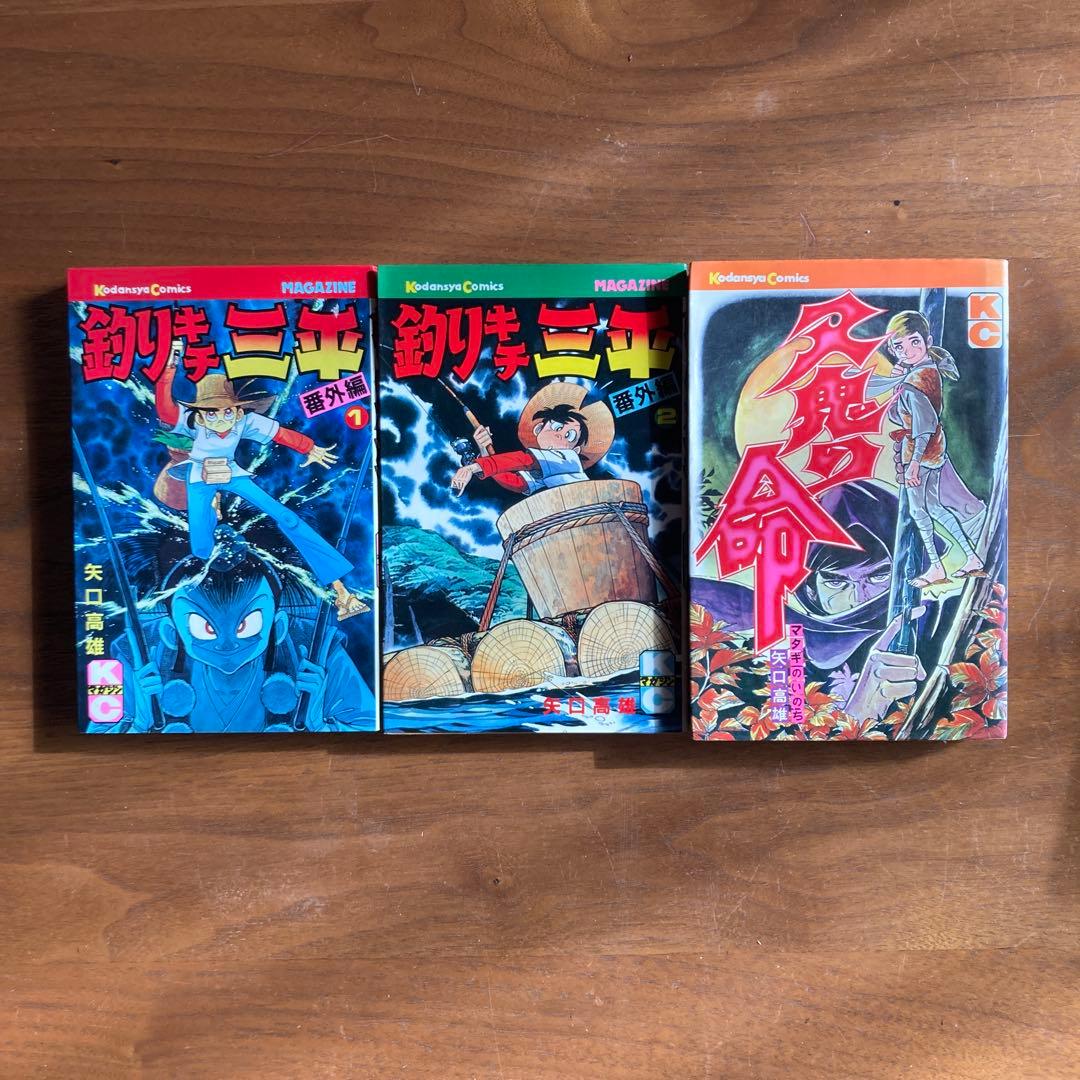 釣りキチ三平 全65巻セット