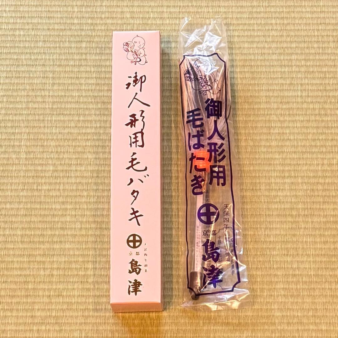【直接取引限定】〈ガラスケース付き〉市松人形