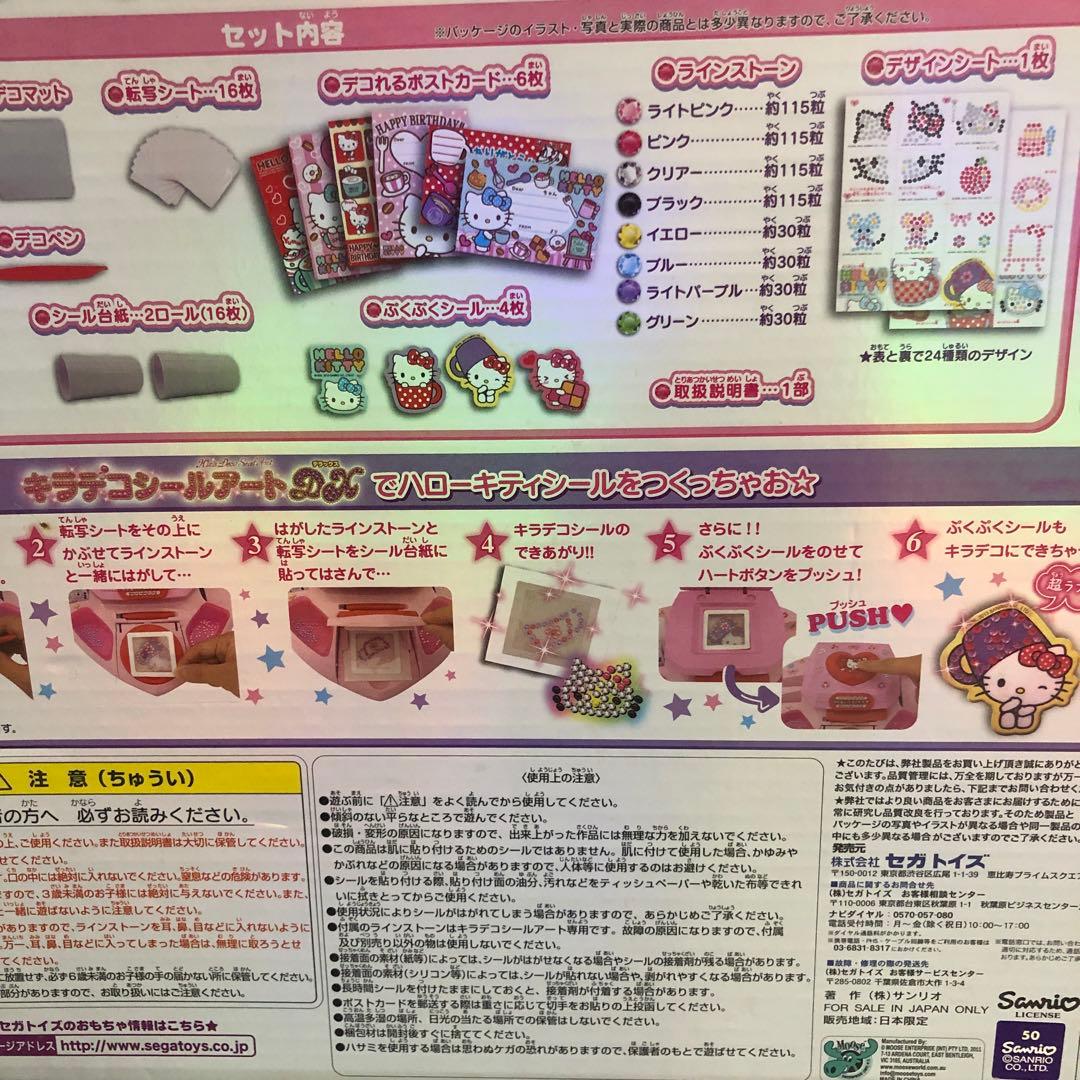 Hello Kitty あなたと一緒に創作したい