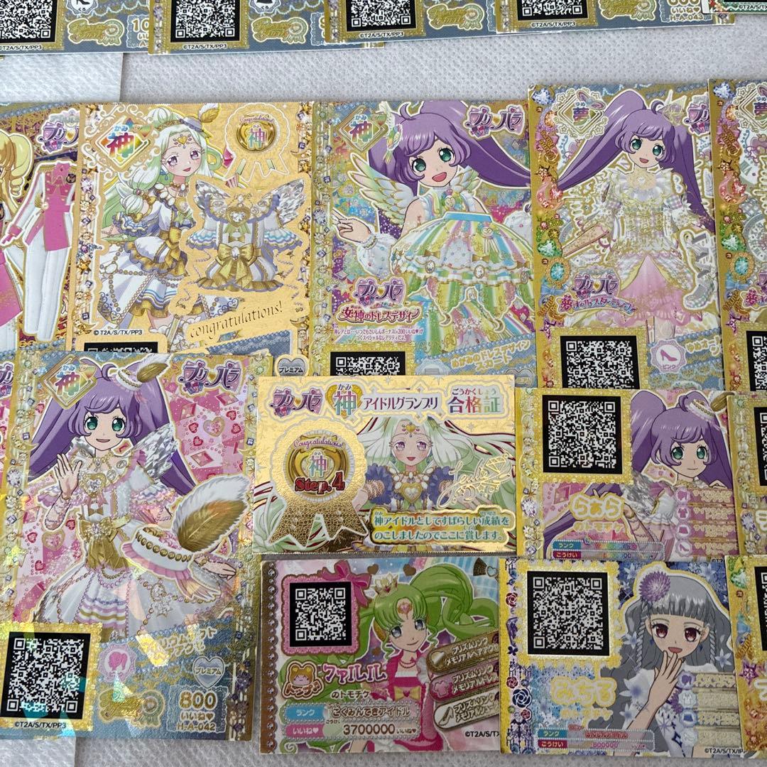プリパラ プリチケ トモチケ まとめ売り らぁら WITH ショウゴ コヨイ