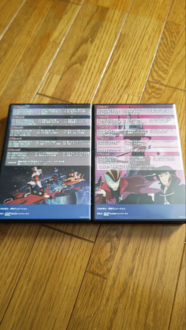 SF西遊記スタージンガー DVD BOX デジタルリマスター版