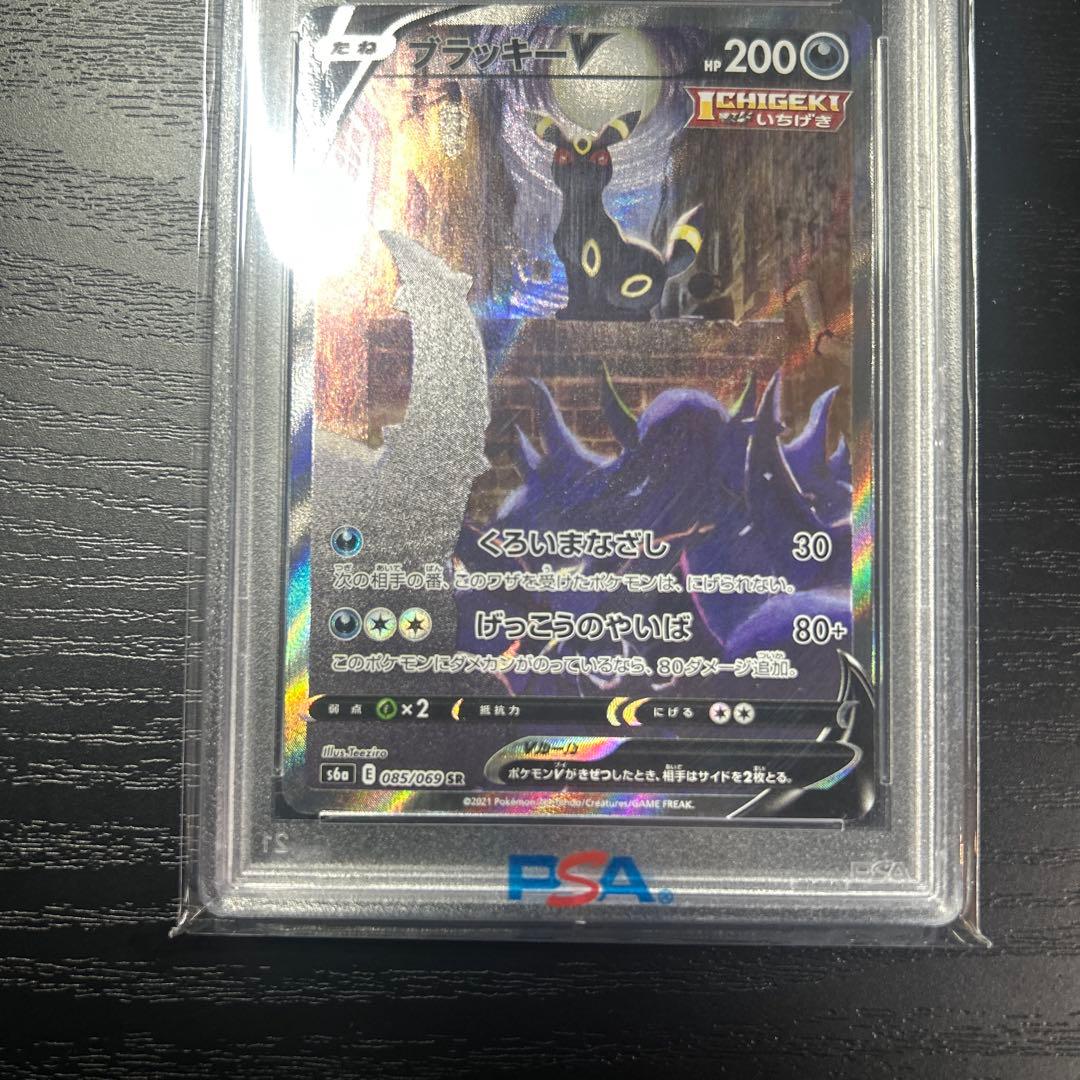 ブラッキーV SR: SA[S6a 085/069]イーブイヒーローズ