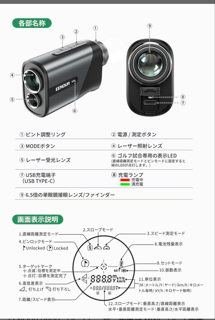 新品EENOUR U800 ゴルフ用距離計　ブラック