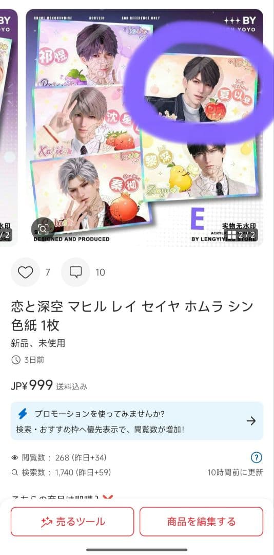 弥ページ