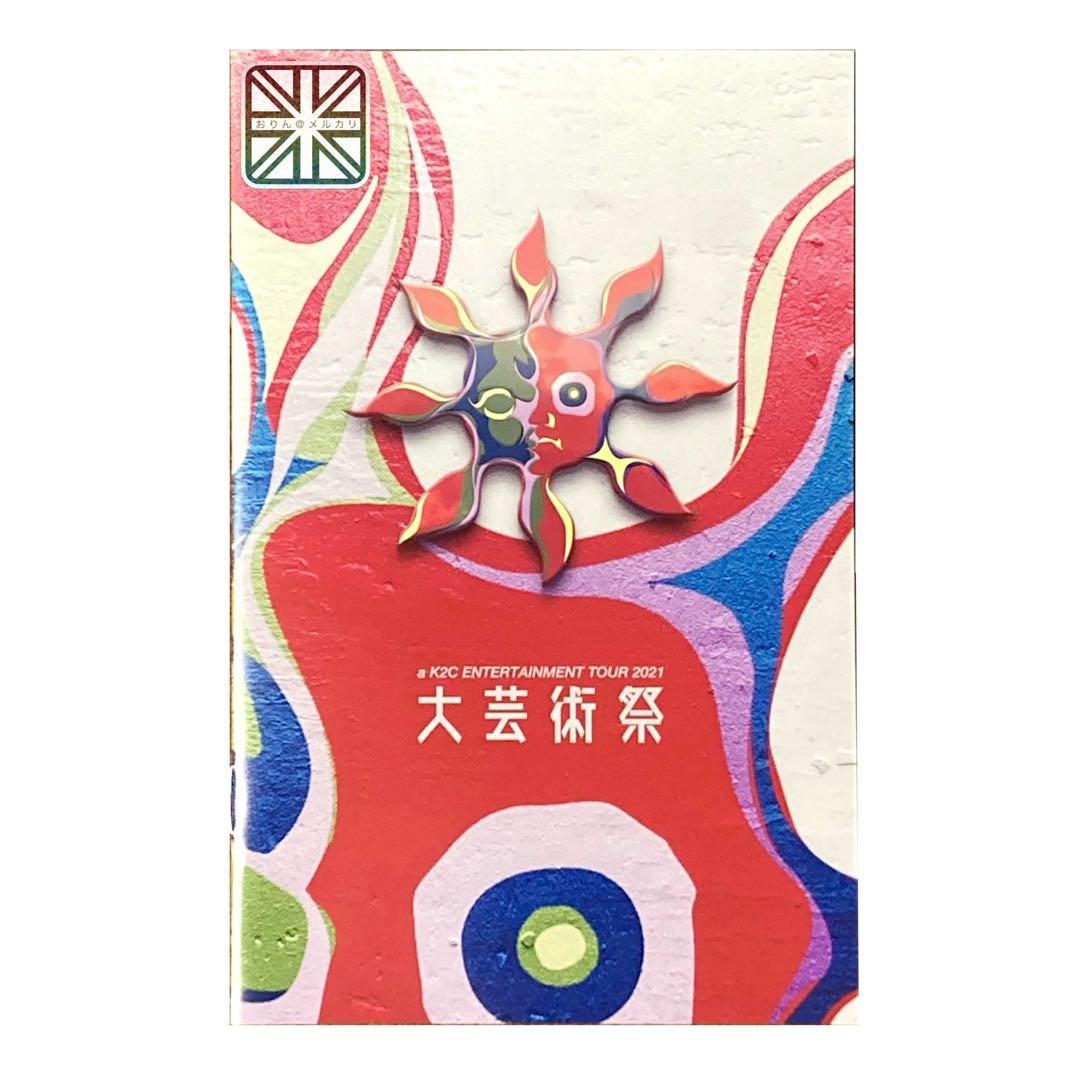 米米CLUB 2021年ライブBlu-ray「大芸術祭」／「自由の扉」BD2枚組