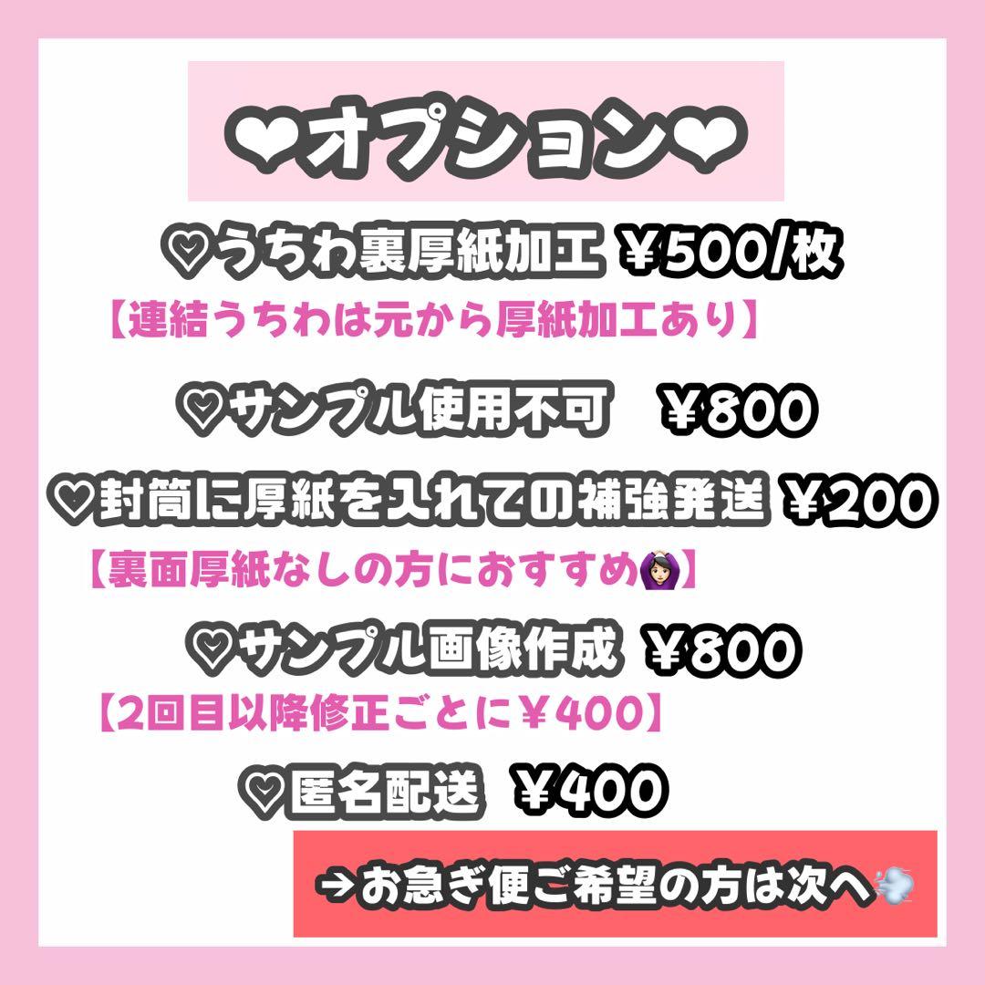 にゃんページ うちわ文字 オーダー うちわ屋さん 文字パネル 14日以内