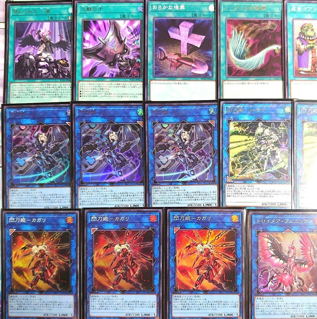 【D12】遊戯王 閃刀姫 デッキ 手札誘発あり 本格構築済みデッキ